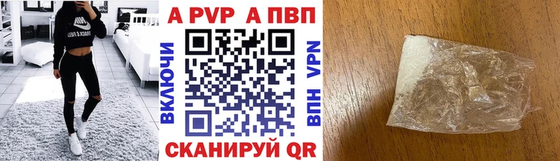 Альфа ПВП мука  Купить  Пятигорск 