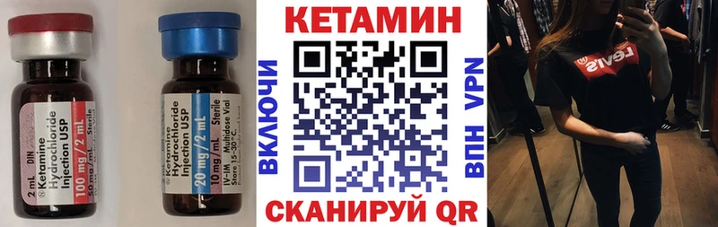 Купить где  Пятигорск  Кетамин VHQ 