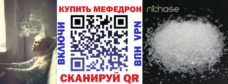 МЕФ мяу мяу  Купить  Пятигорск 