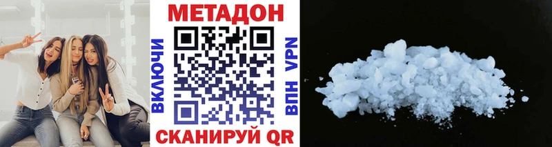 МЕТАДОН белоснежный  Купить закладки  Пятигорск 