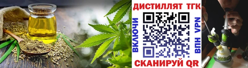 Дистиллят ТГК THC oil  Купить где  Пятигорск 